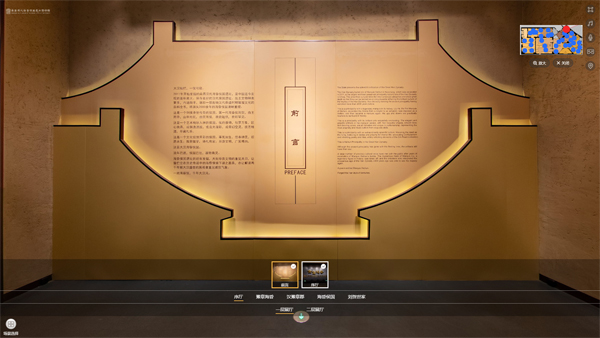 “金色?；琛?60°全景線上展廳