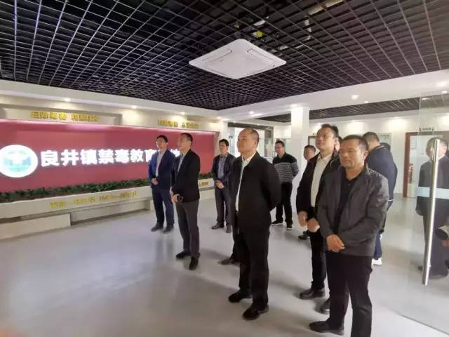領導參觀良井鎮禁毒教育展廳