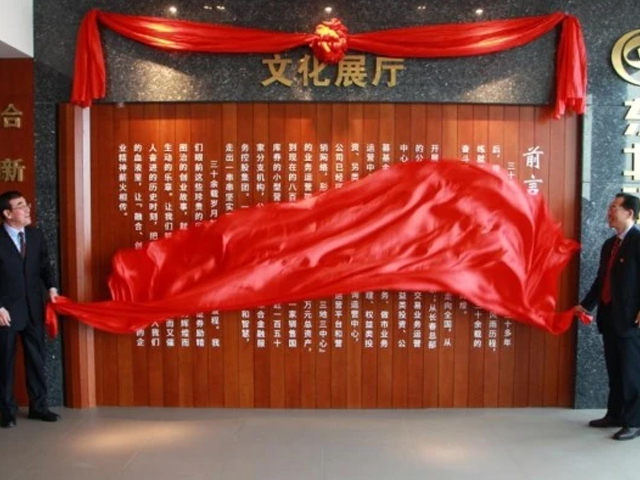 公司黨委書記、董事長李福春，公司黨委副書記、監事長楊樹財共同為文化展廳揭牌