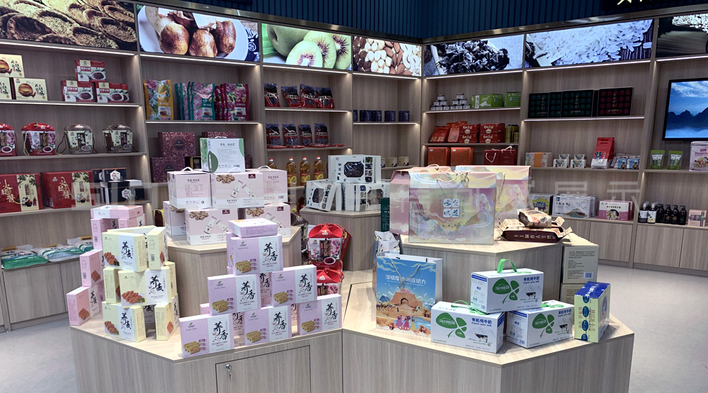 福田農產品展銷中心