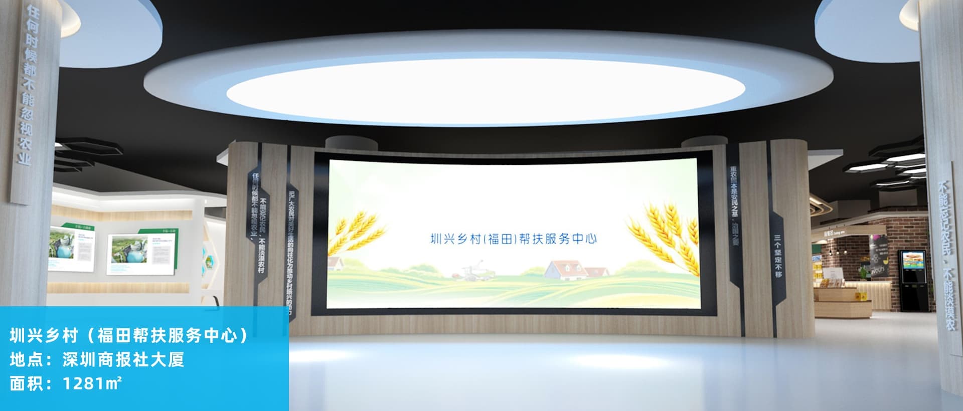 展廳設計案例