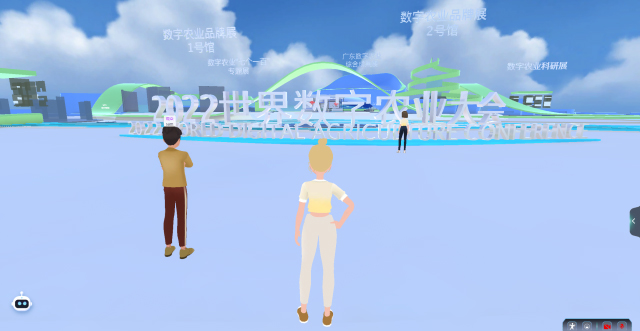 廣東數字農業元宇宙展廳