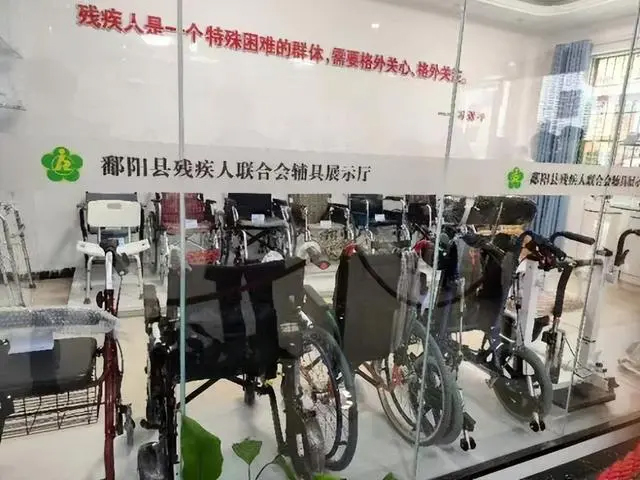 鄱陽縣殘聯殘疾人輔具和無障礙設施展示廳