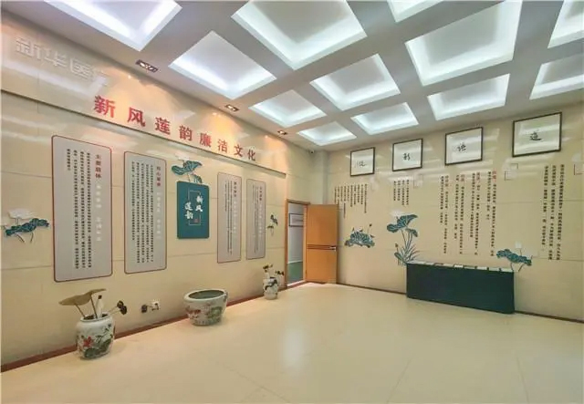 新華醫療廉潔文化展廳