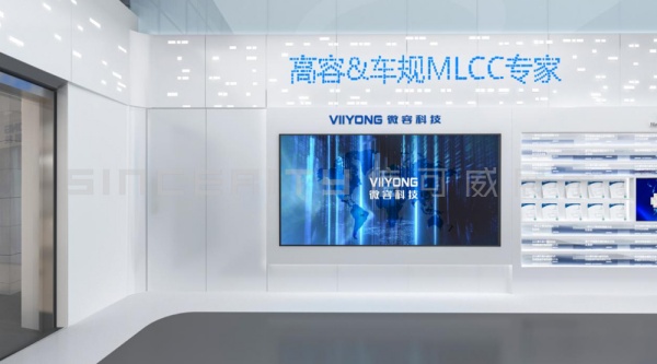 微容電子科技展廳設計