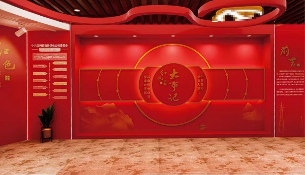 黨建文化展廳設計