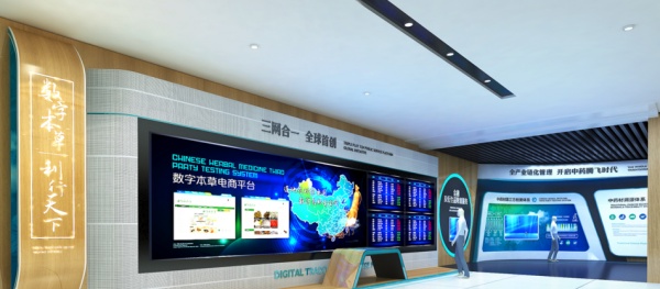 中國藥都大健康數字展廳設計