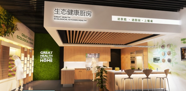 中國藥都大健康數字展廳設計
