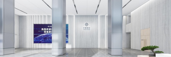 通訊公司數字智能化體驗中心設計