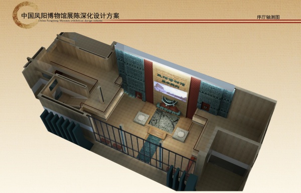 鳳陽博物館展陳深化設計