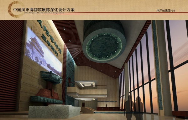 鳳陽博物館展陳深化設計