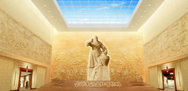 金種子酒文化展示館設計方案