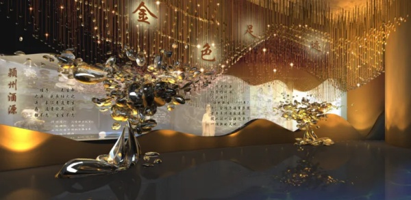 金種子酒文化展示館設計方案