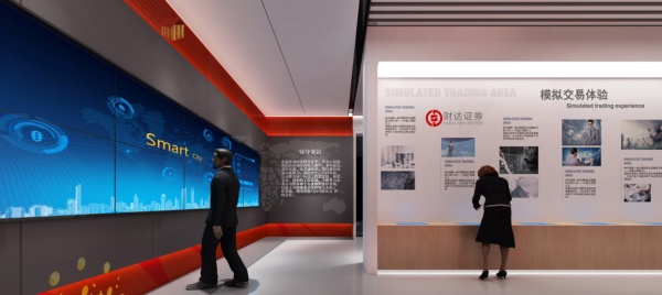 證券投教中心展廳策劃概念設計方案