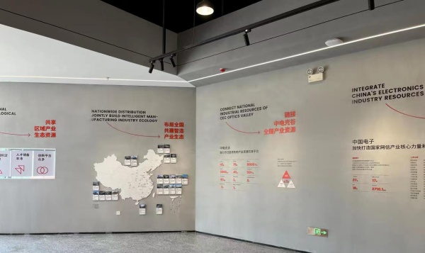 中電智園展廳設計