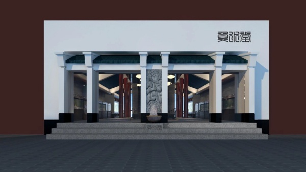 魚水堂展廳設計