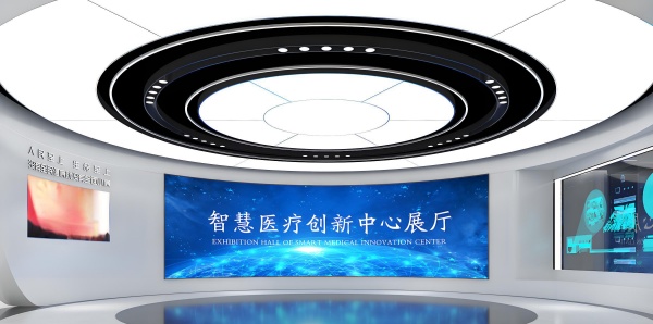 智慧醫療創新中心展廳設計