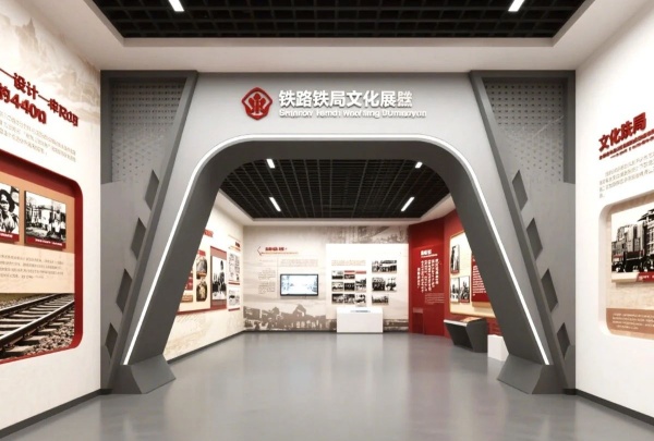 鐵路文化展廳設(shè)計(jì)