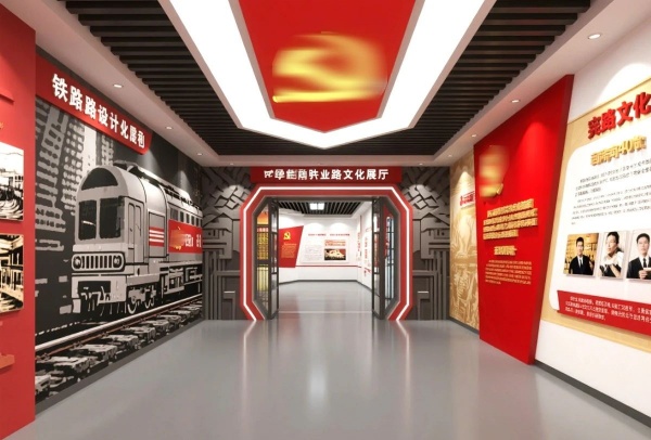 鐵路文化展廳設(shè)計(jì)