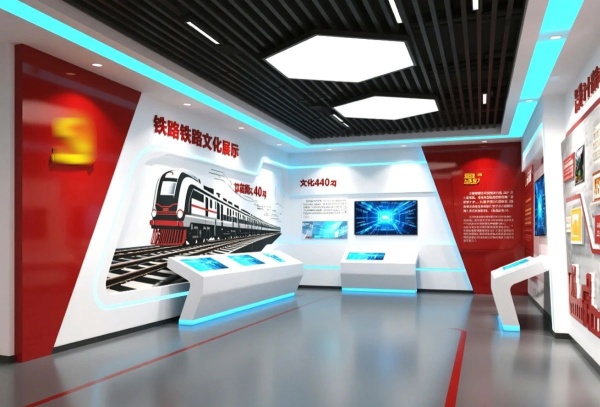 鐵路文化展廳設(shè)計(jì)