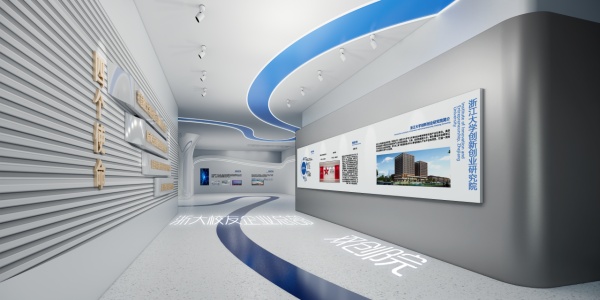 浙江大學科技成果展示中心